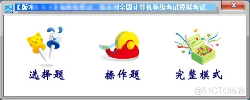 题库软件认识_微信_07